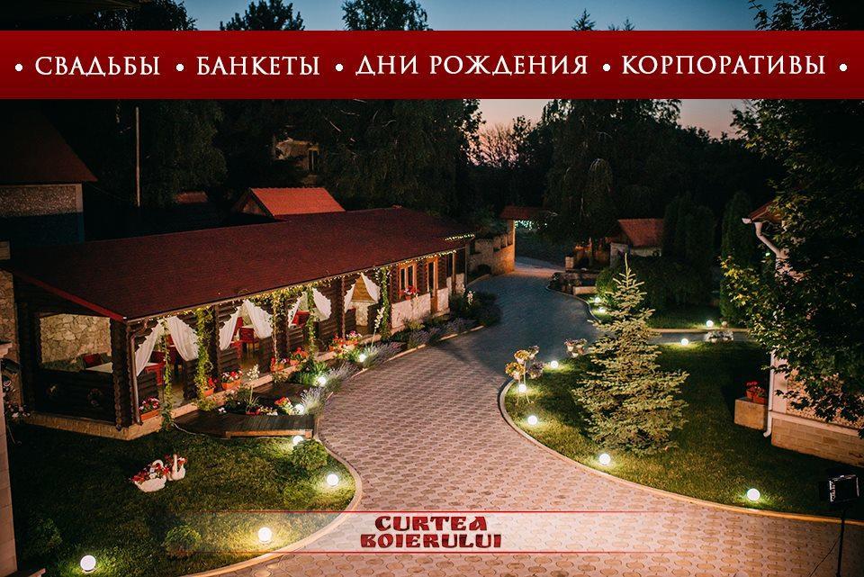 Curtea Boierului Hotel Peresecina Exteriér fotografie